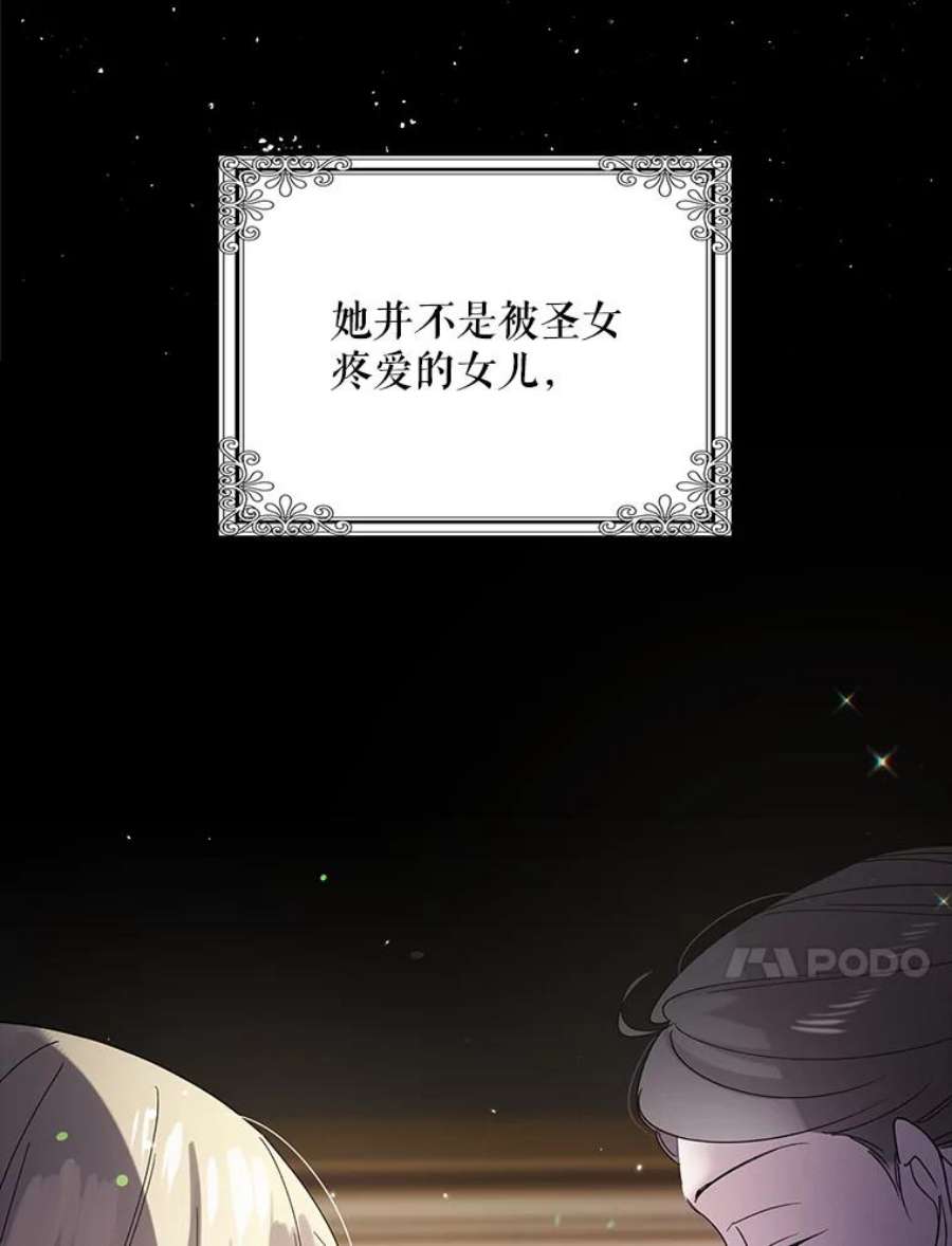 如何守护温柔的你19.真相大白