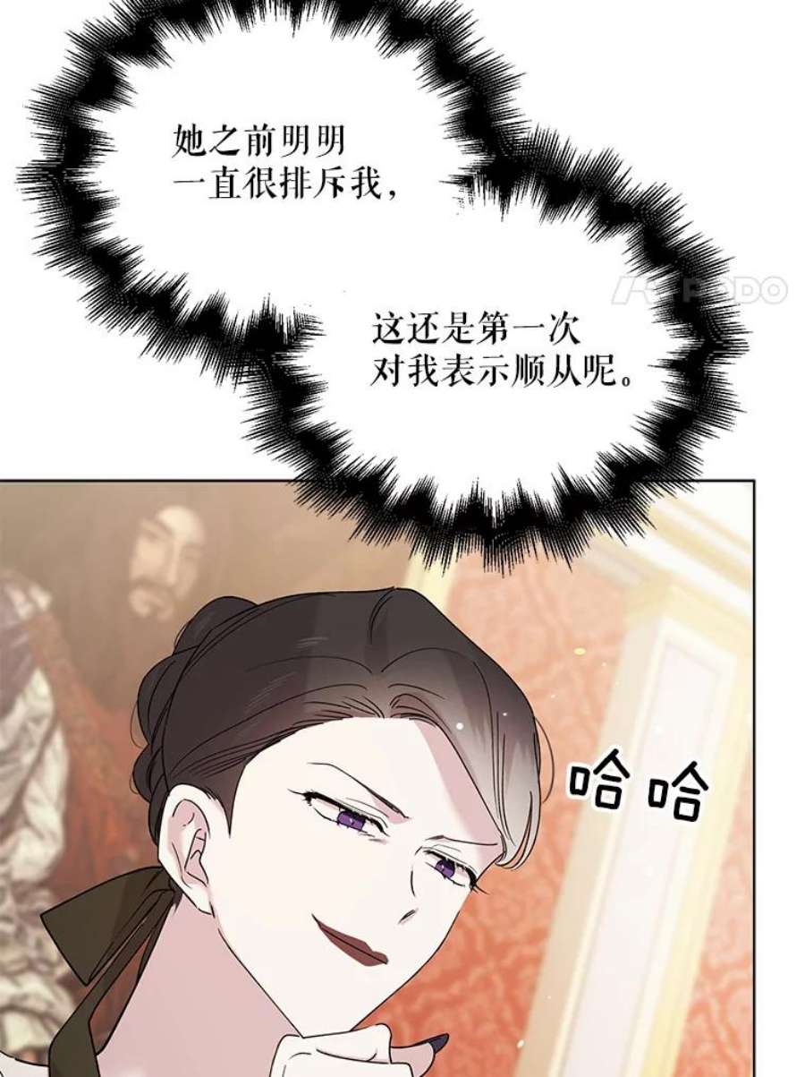 如何守护温柔的你19.真相大白