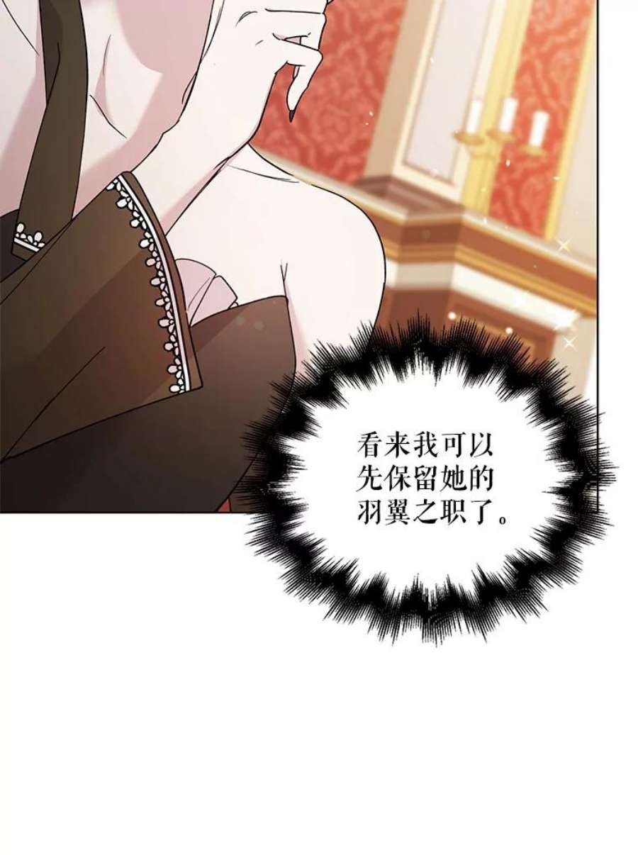 如何守护温柔的你19.真相大白