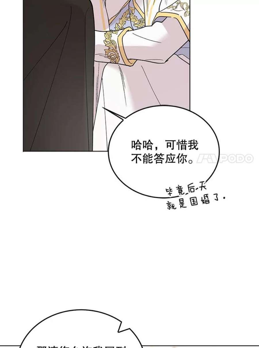 如何守护温柔的你19.真相大白