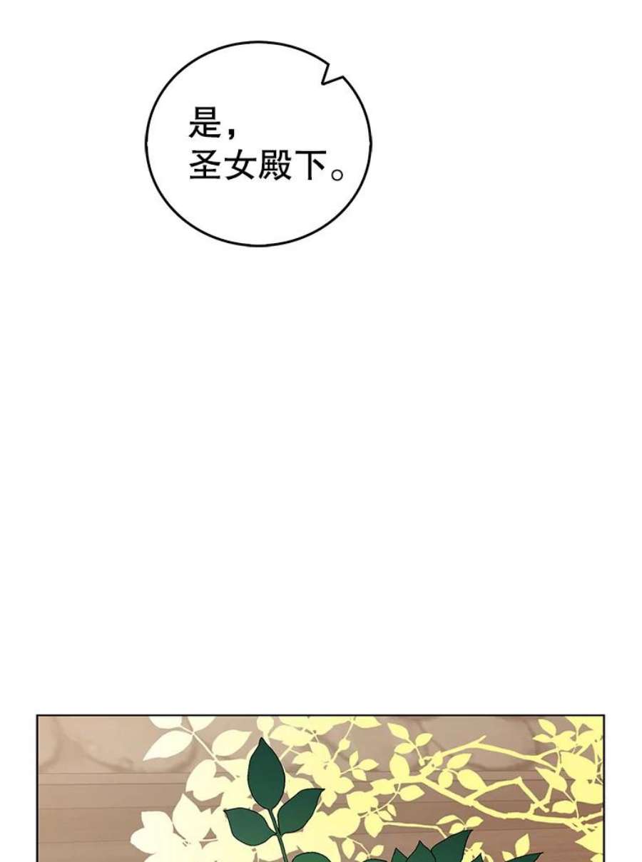 如何守护温柔的你19.真相大白