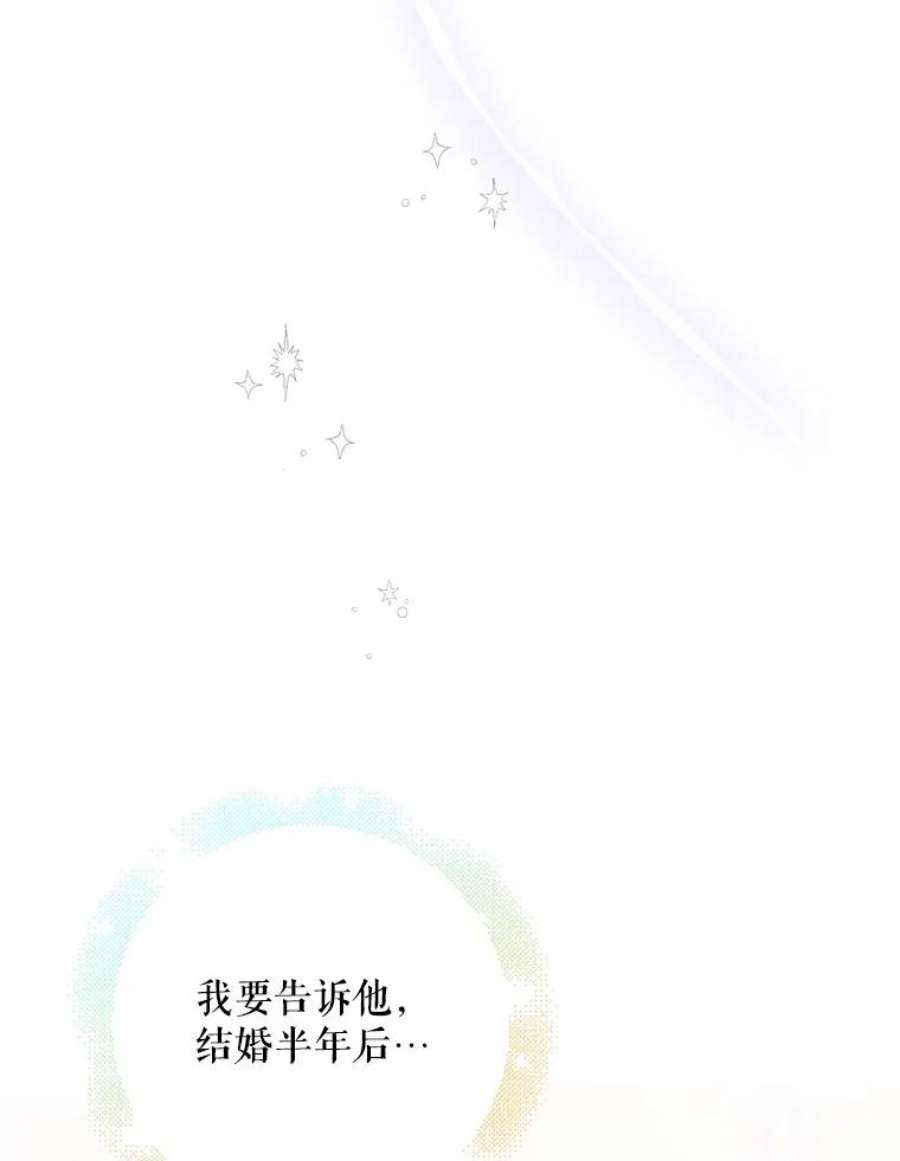 如何守护温柔的你20.为了守护你，我们离婚吧！