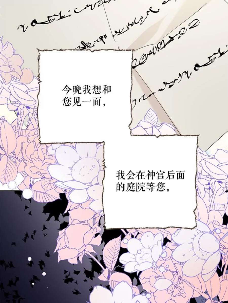 如何守护温柔的你20.为了守护你，我们离婚吧！