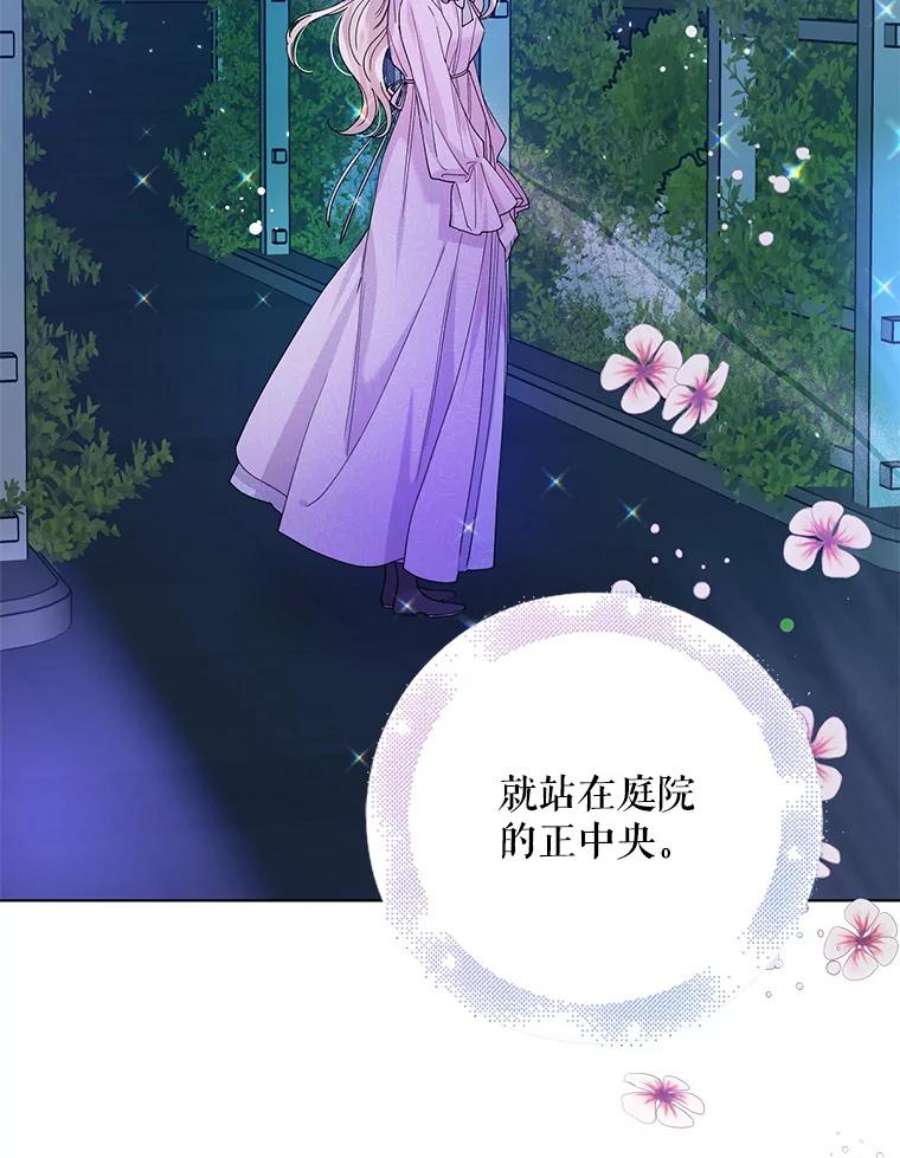 如何守护温柔的你20.为了守护你，我们离婚吧！