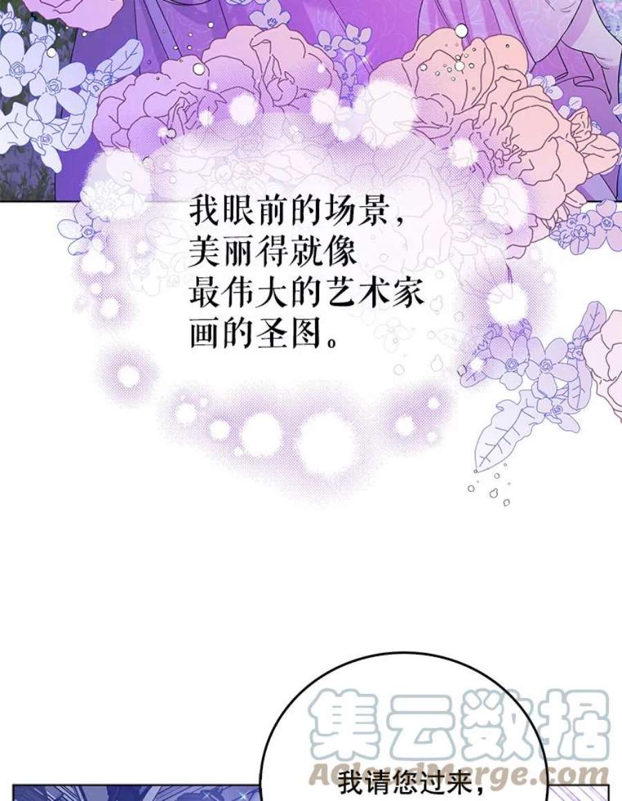 如何守护温柔的你20.为了守护你，我们离婚吧！