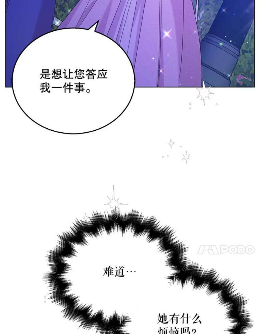 如何守护温柔的你20.为了守护你，我们离婚吧！