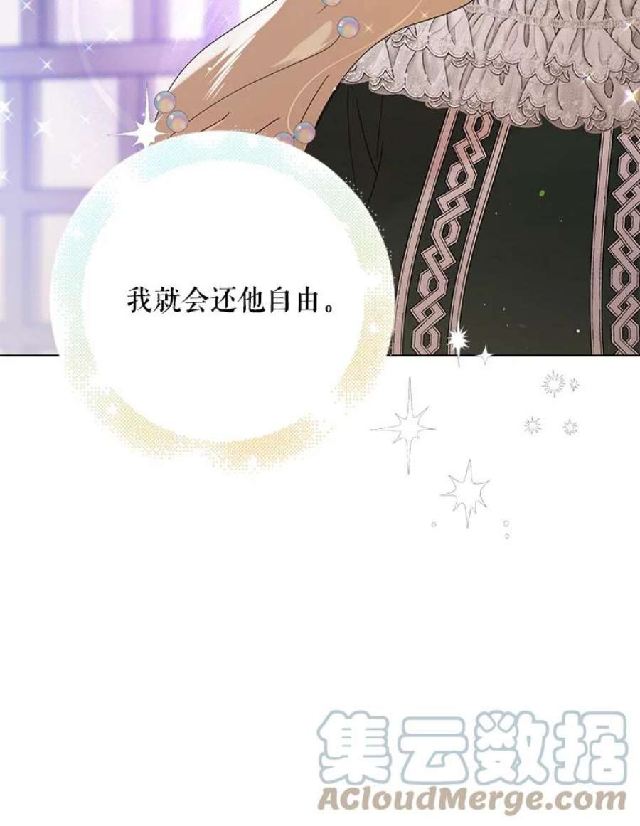 如何守护温柔的你20.为了守护你，我们离婚吧！