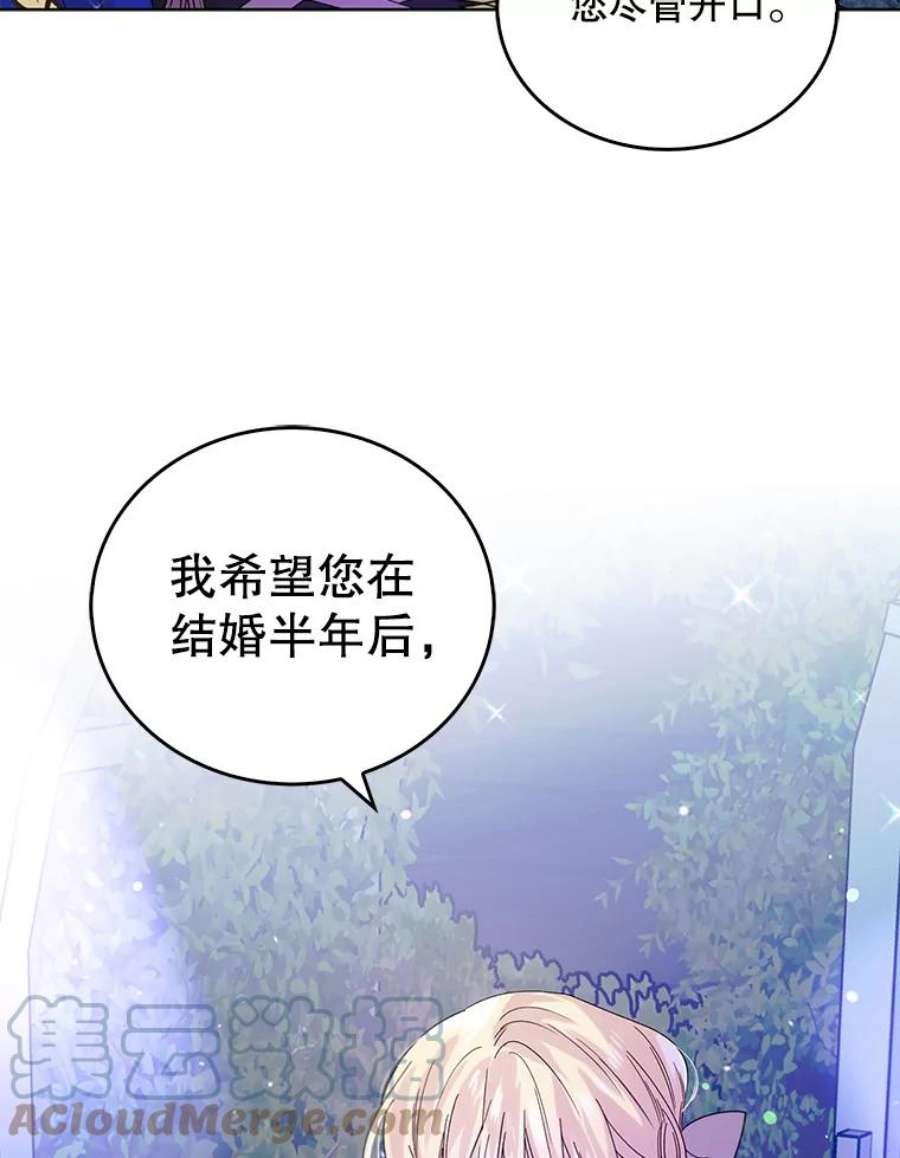 如何守护温柔的你20.为了守护你，我们离婚吧！