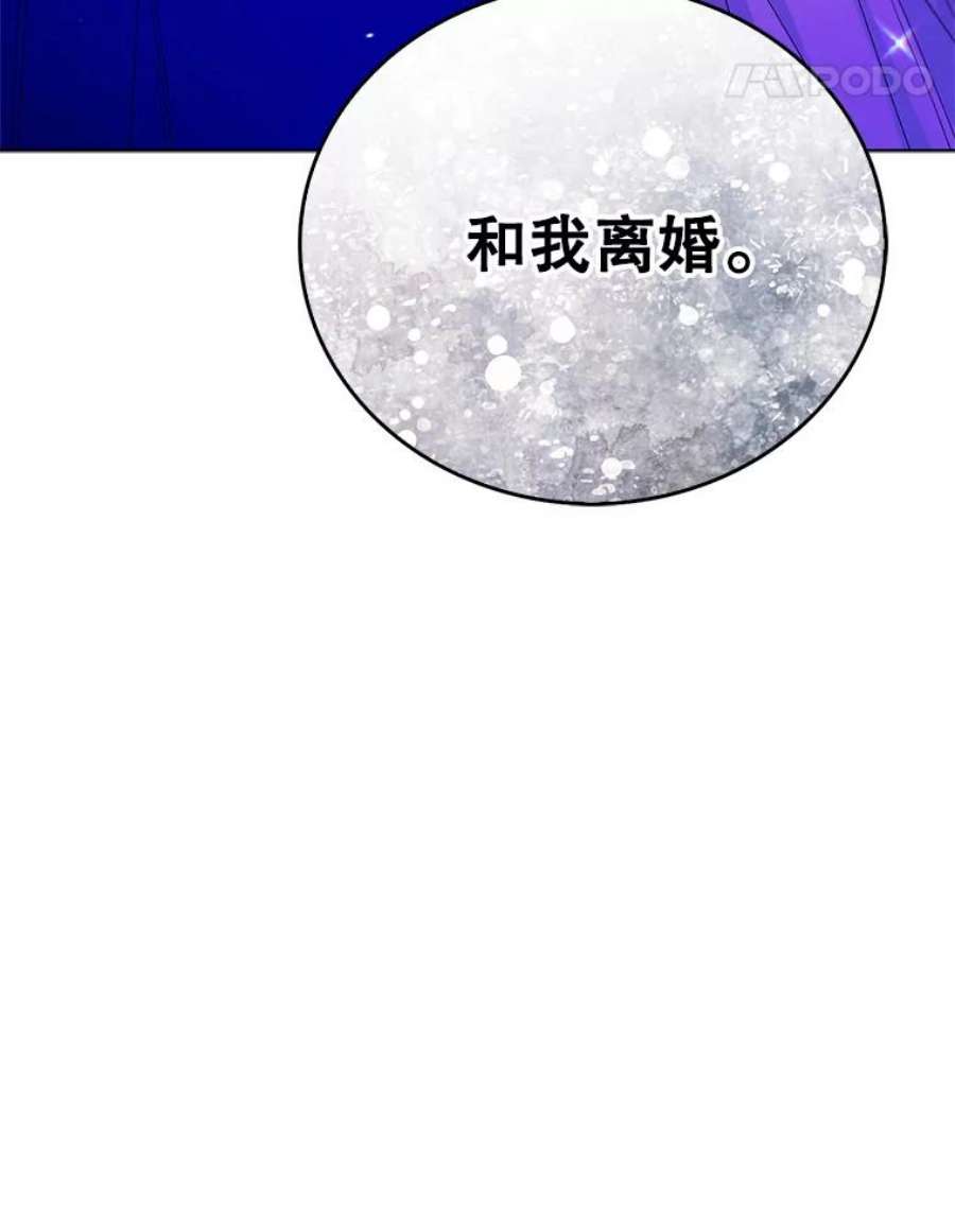 如何守护温柔的你20.为了守护你，我们离婚吧！