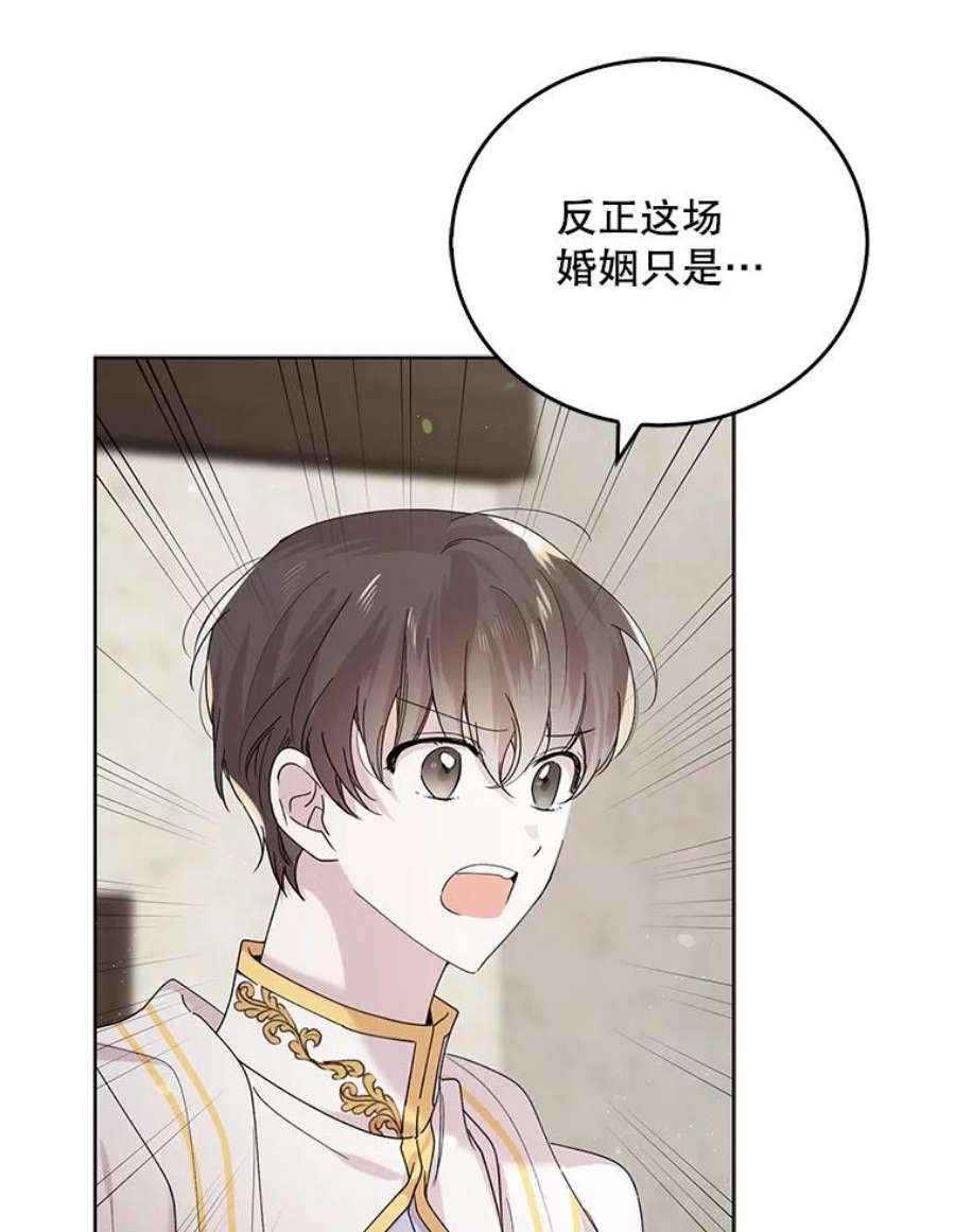 如何守护温柔的你20.为了守护你，我们离婚吧！