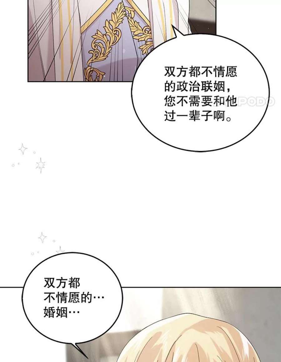 如何守护温柔的你20.为了守护你，我们离婚吧！