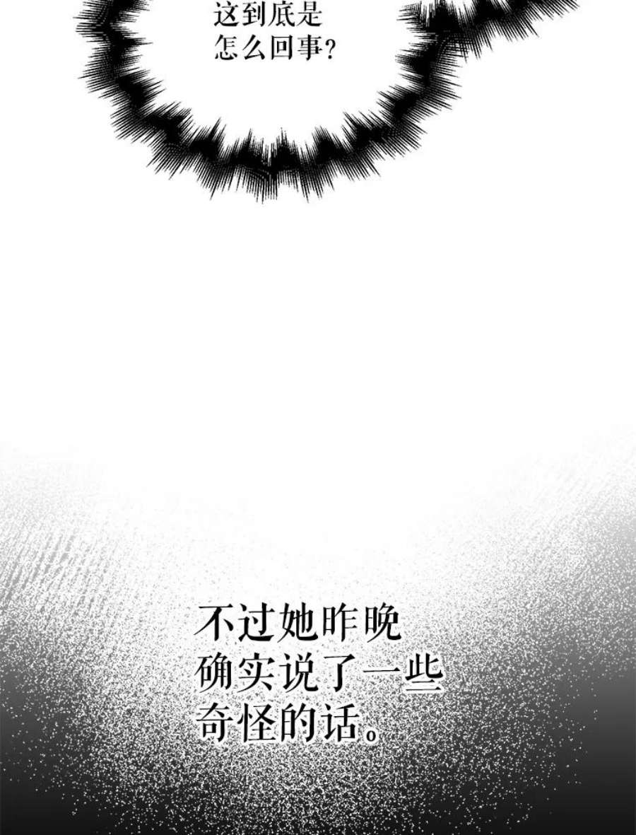 如何守护温柔的你20.为了守护你，我们离婚吧！