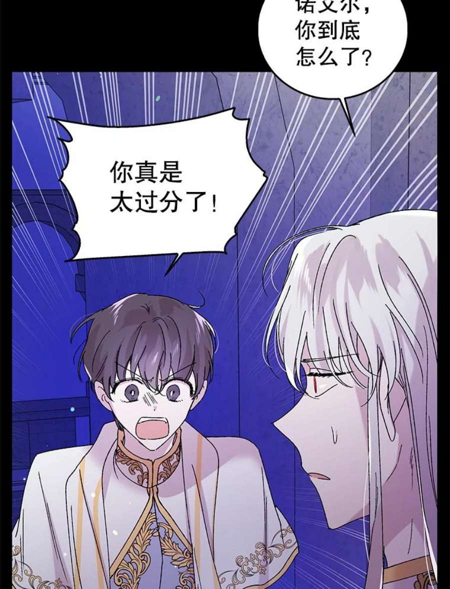 如何守护温柔的你20.为了守护你，我们离婚吧！