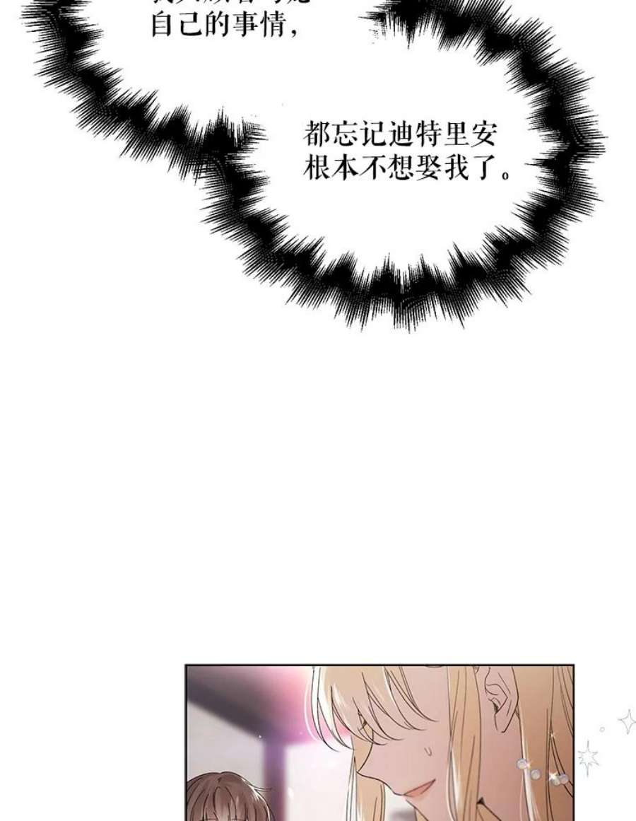 如何守护温柔的你20.为了守护你，我们离婚吧！