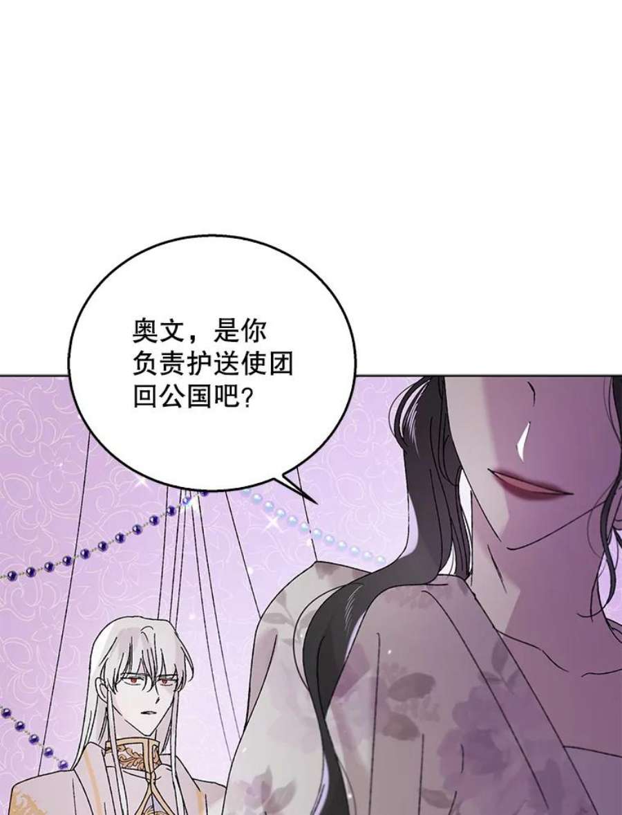 如何守护温柔的你20.为了守护你，我们离婚吧！