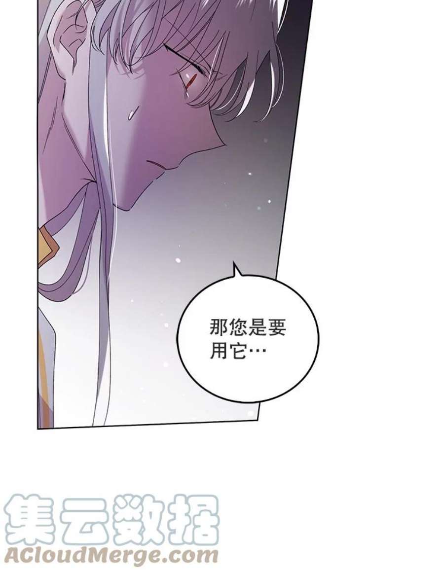 如何守护温柔的你20.为了守护你，我们离婚吧！