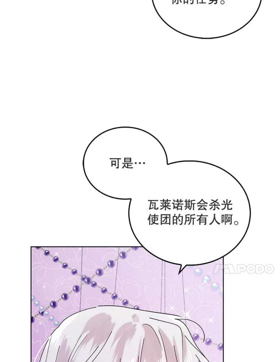 如何守护温柔的你20.为了守护你，我们离婚吧！