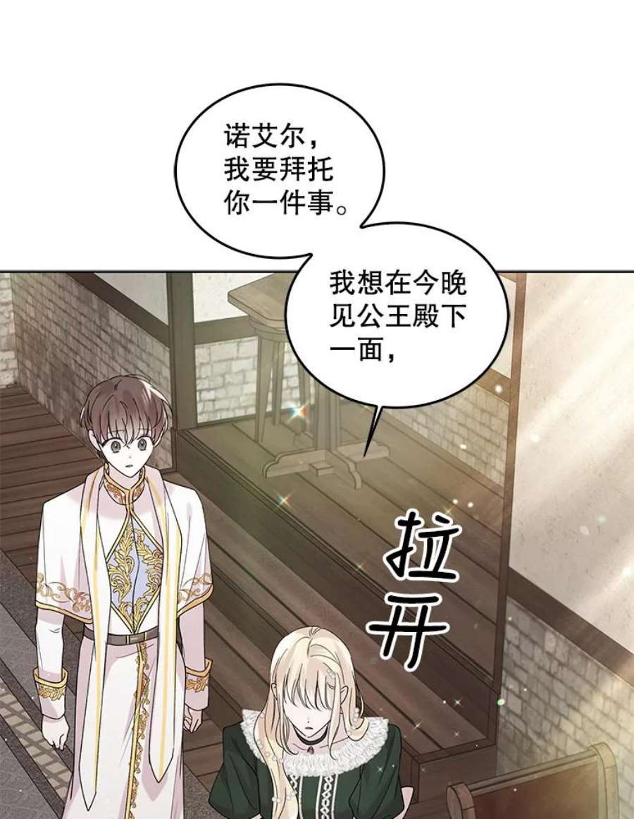 如何守护温柔的你20.为了守护你，我们离婚吧！