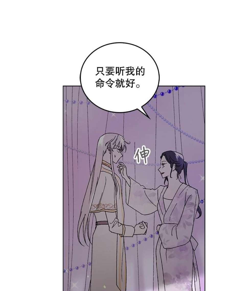 如何守护温柔的你20.为了守护你，我们离婚吧！