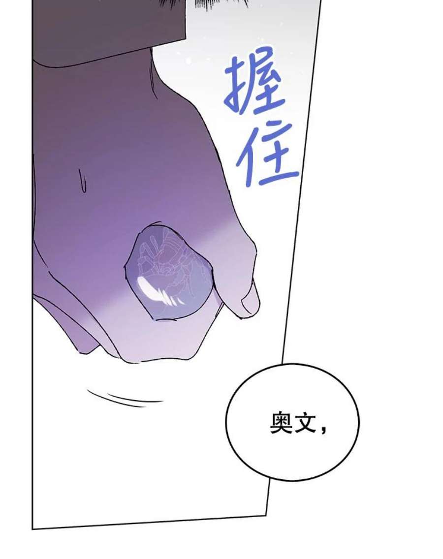 如何守护温柔的你20.为了守护你，我们离婚吧！
