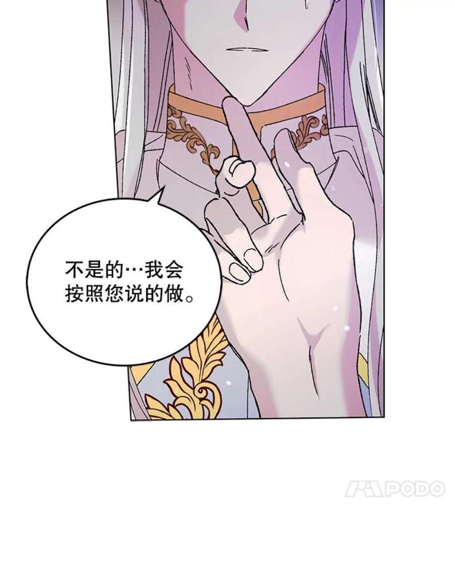 如何守护温柔的你20.为了守护你，我们离婚吧！