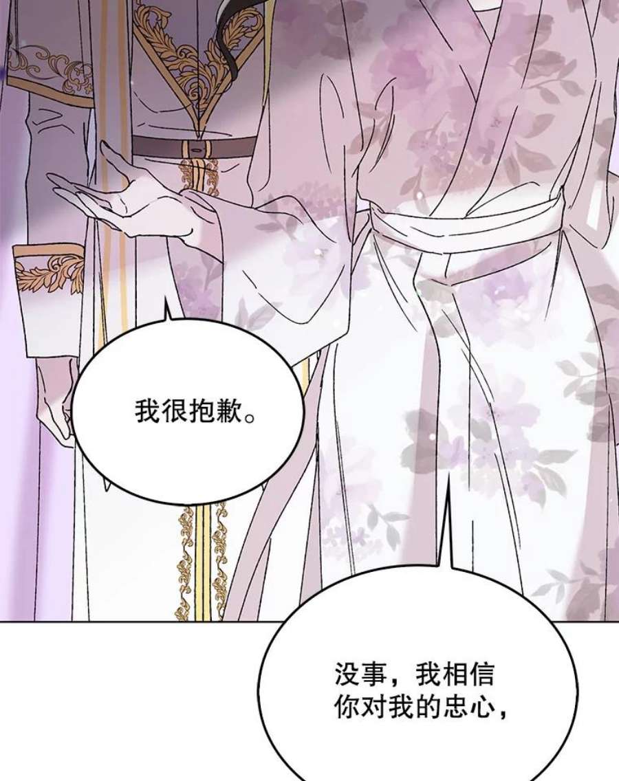 如何守护温柔的你20.为了守护你，我们离婚吧！