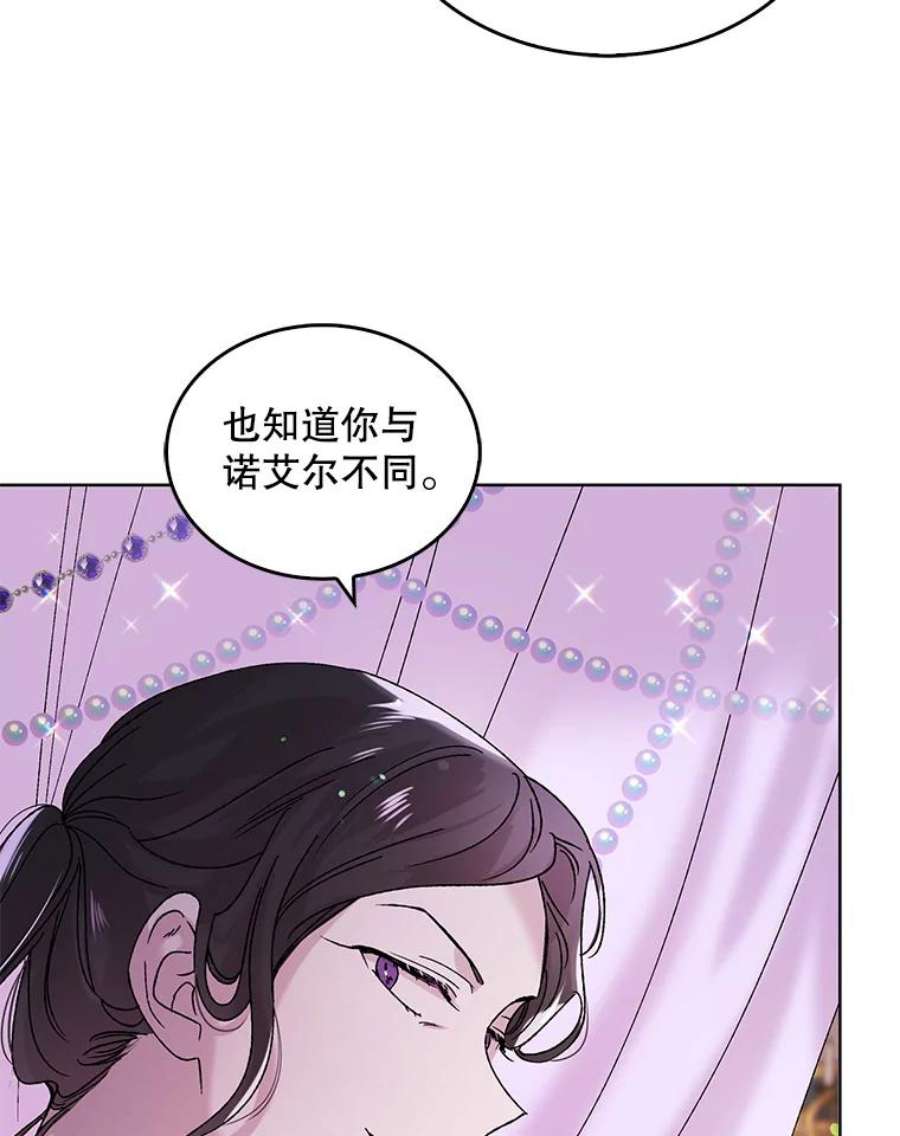 如何守护温柔的你20.为了守护你，我们离婚吧！