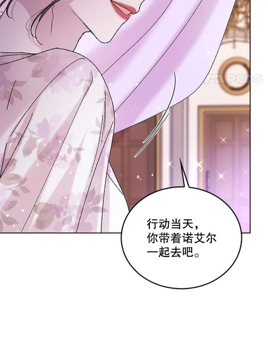 如何守护温柔的你20.为了守护你，我们离婚吧！