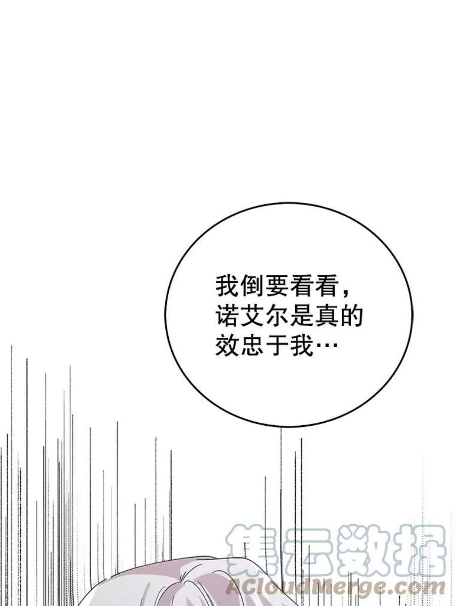 如何守护温柔的你20.为了守护你，我们离婚吧！