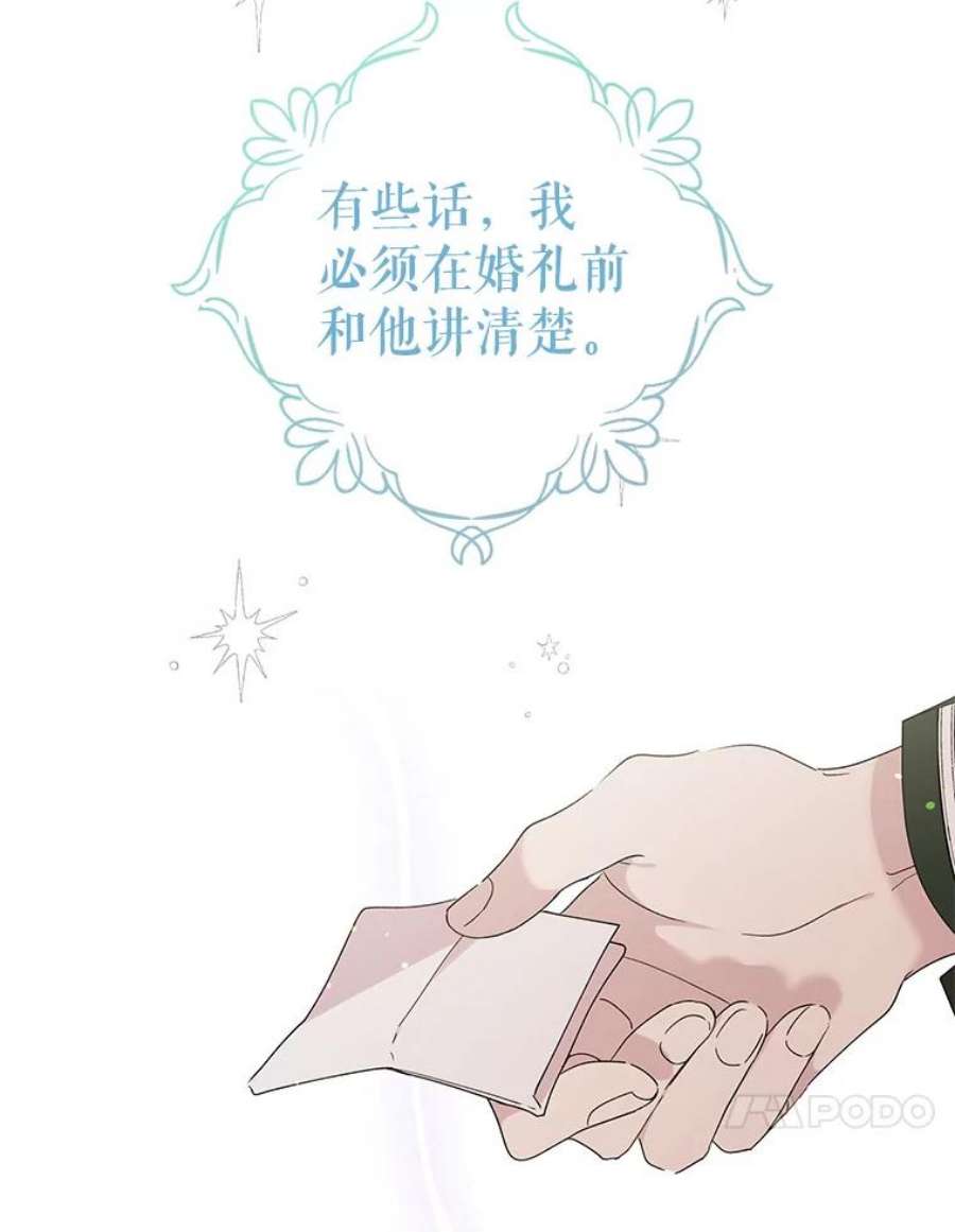 如何守护温柔的你20.为了守护你，我们离婚吧！