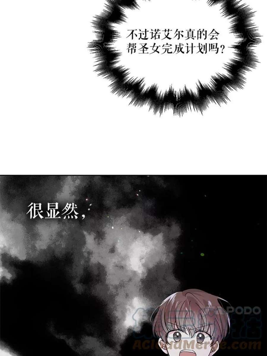 如何守护温柔的你20.为了守护你，我们离婚吧！