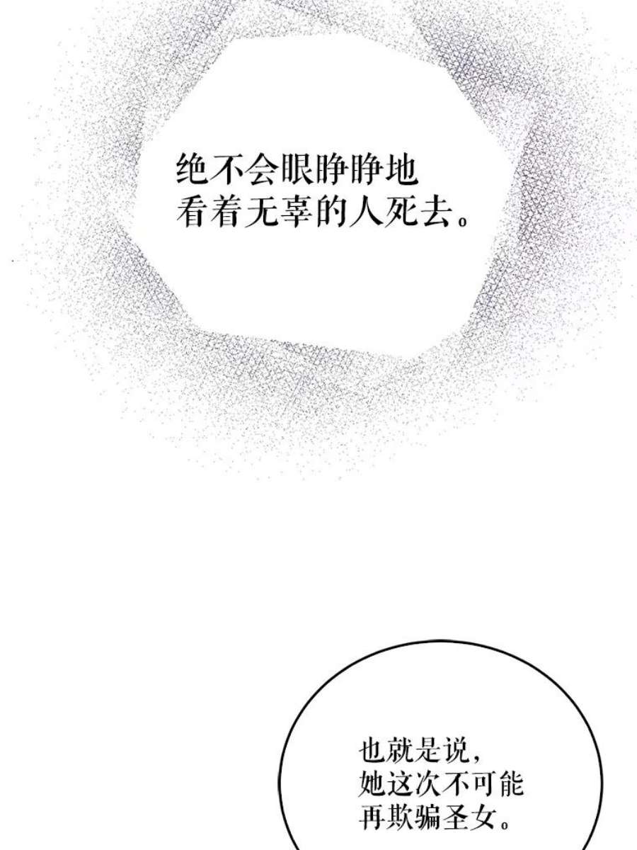 如何守护温柔的你20.为了守护你，我们离婚吧！