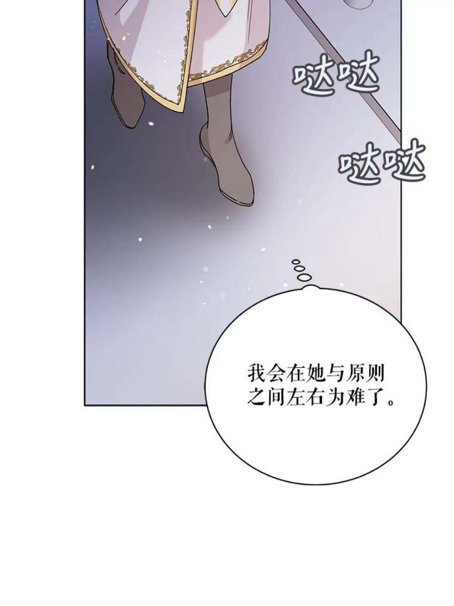 如何守护温柔的你20.为了守护你，我们离婚吧！