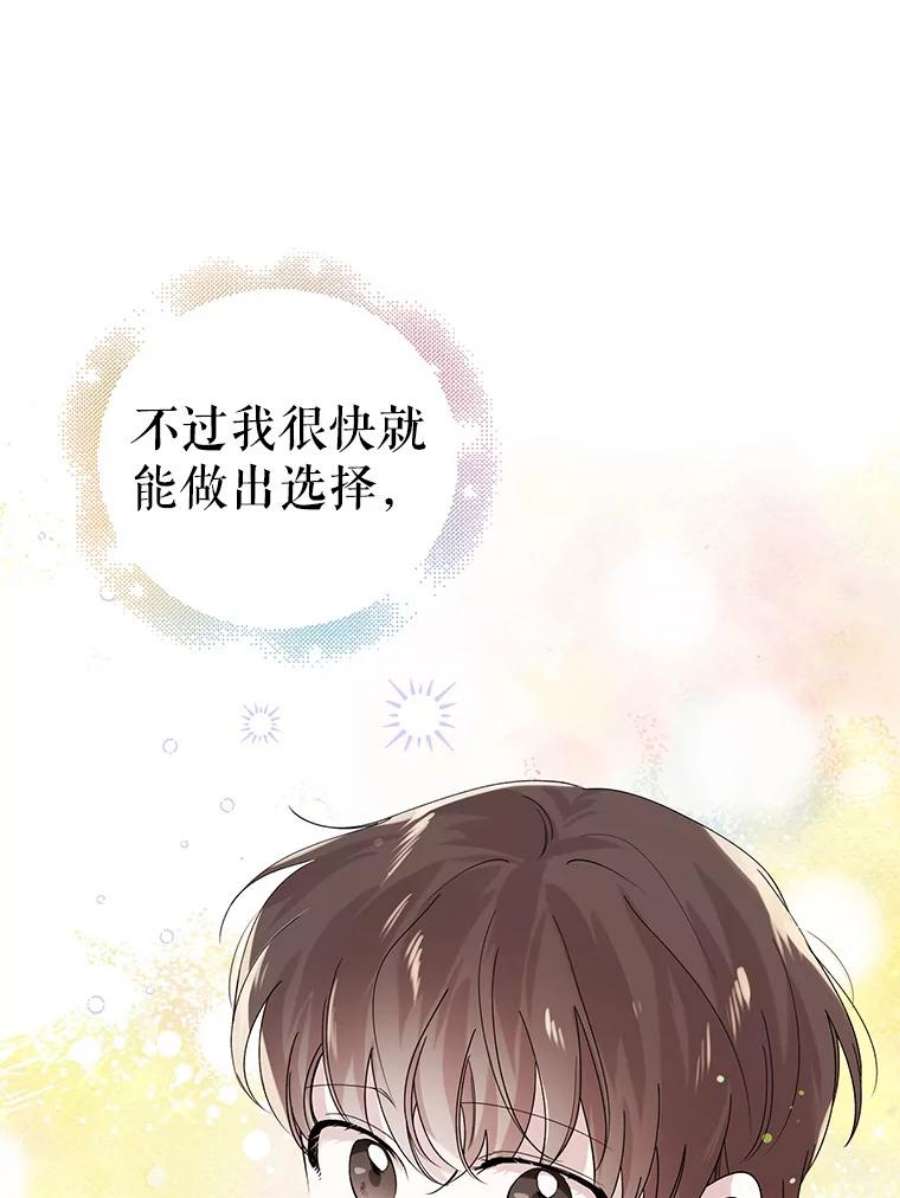 如何守护温柔的你20.为了守护你，我们离婚吧！