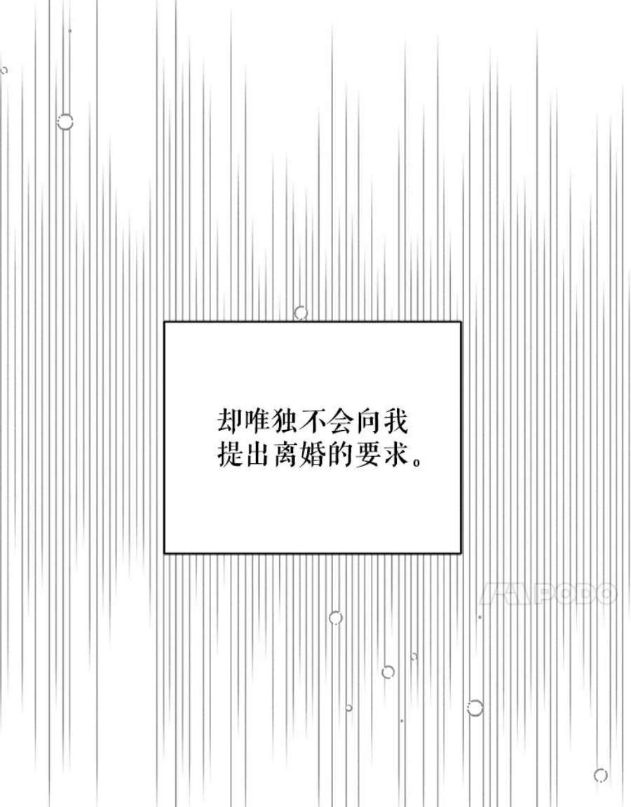如何守护温柔的你21.为了行初夜礼，我们提前练习一下吧！