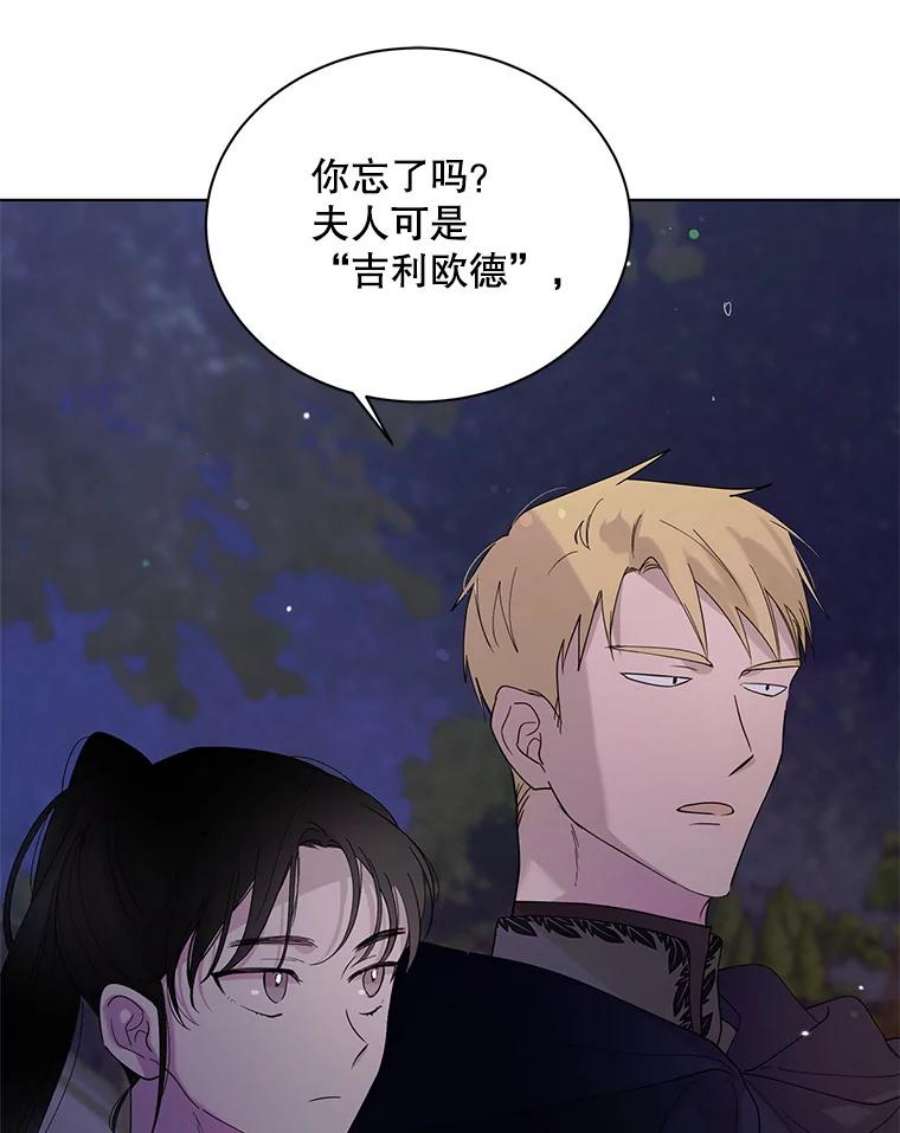 如何守护温柔的你21.为了行初夜礼，我们提前练习一下吧！