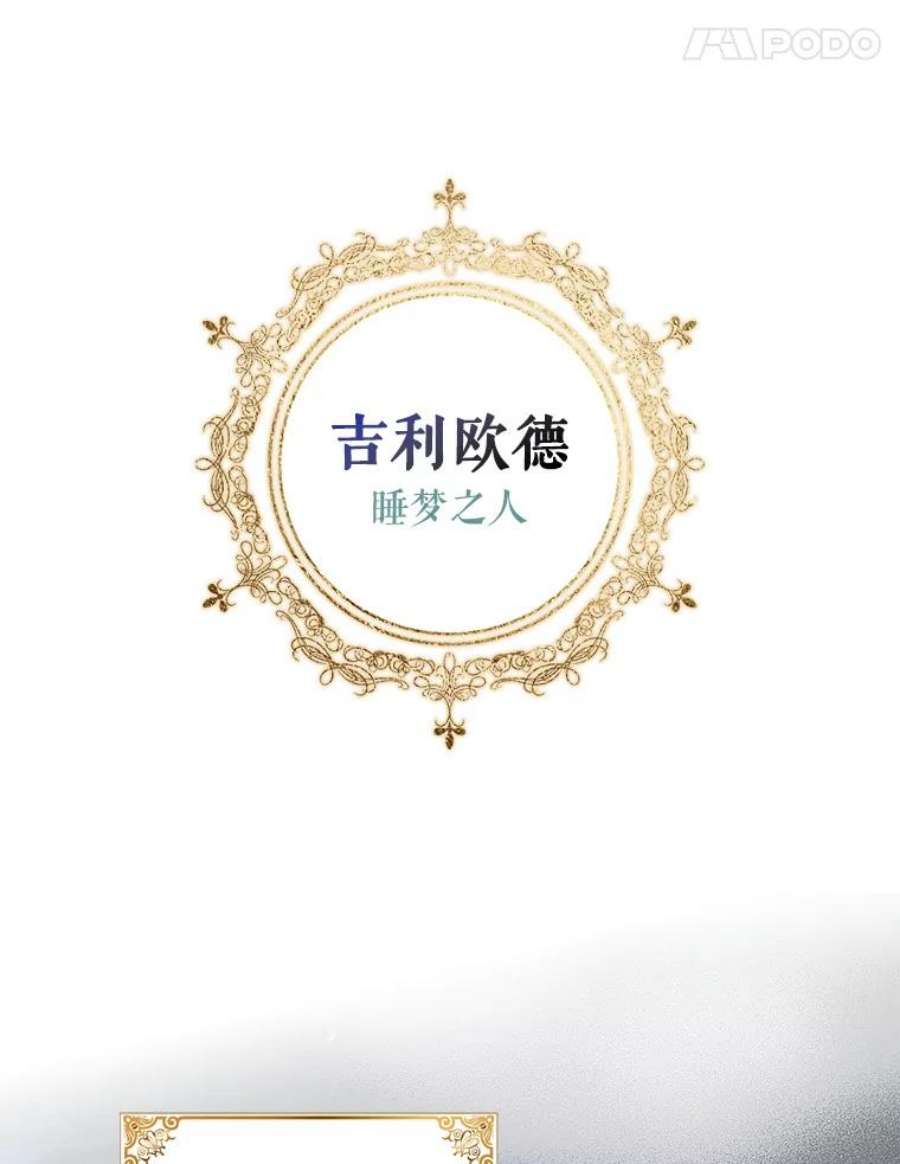 如何守护温柔的你21.为了行初夜礼，我们提前练习一下吧！