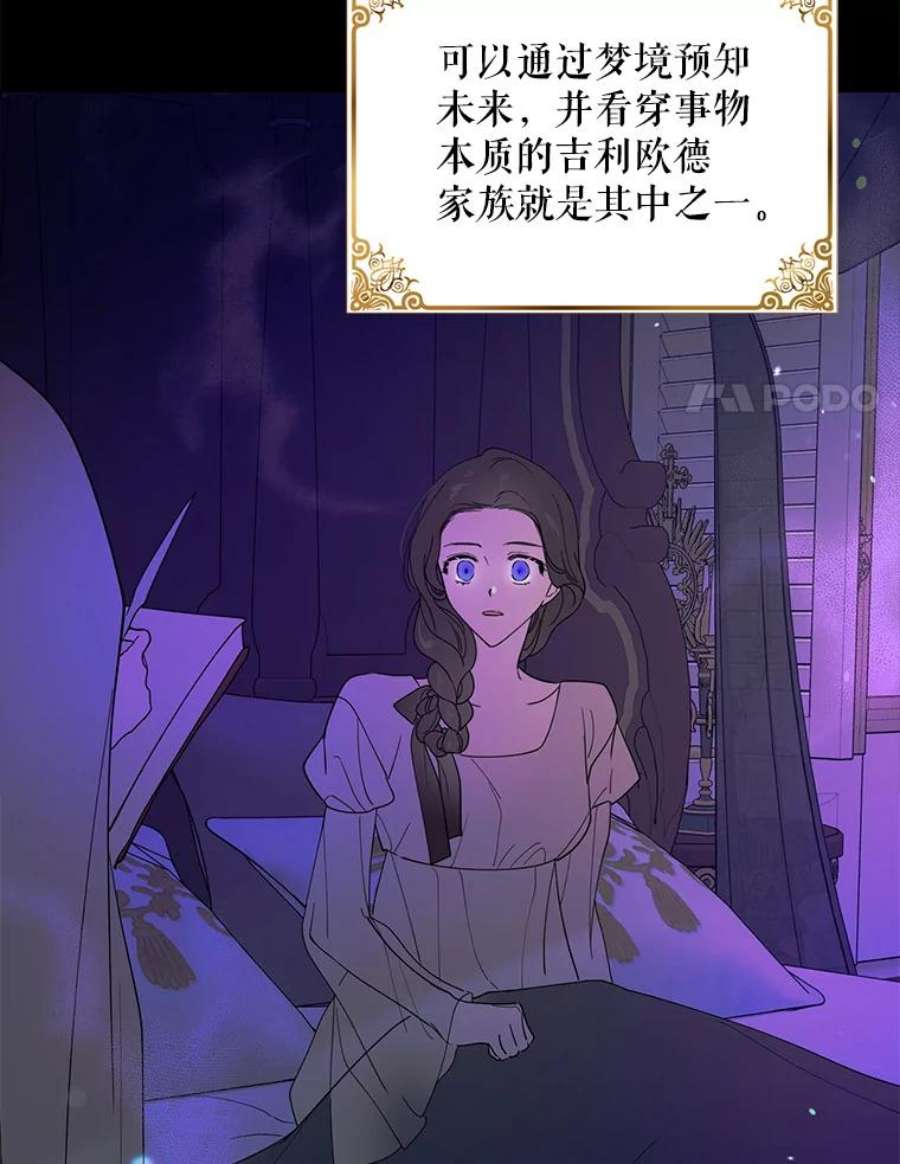 如何守护温柔的你21.为了行初夜礼，我们提前练习一下吧！