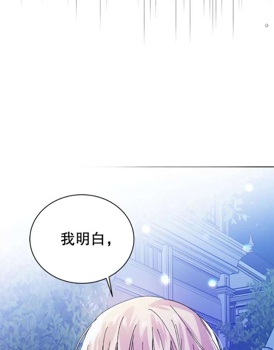 如何守护温柔的你21.为了行初夜礼，我们提前练习一下吧！