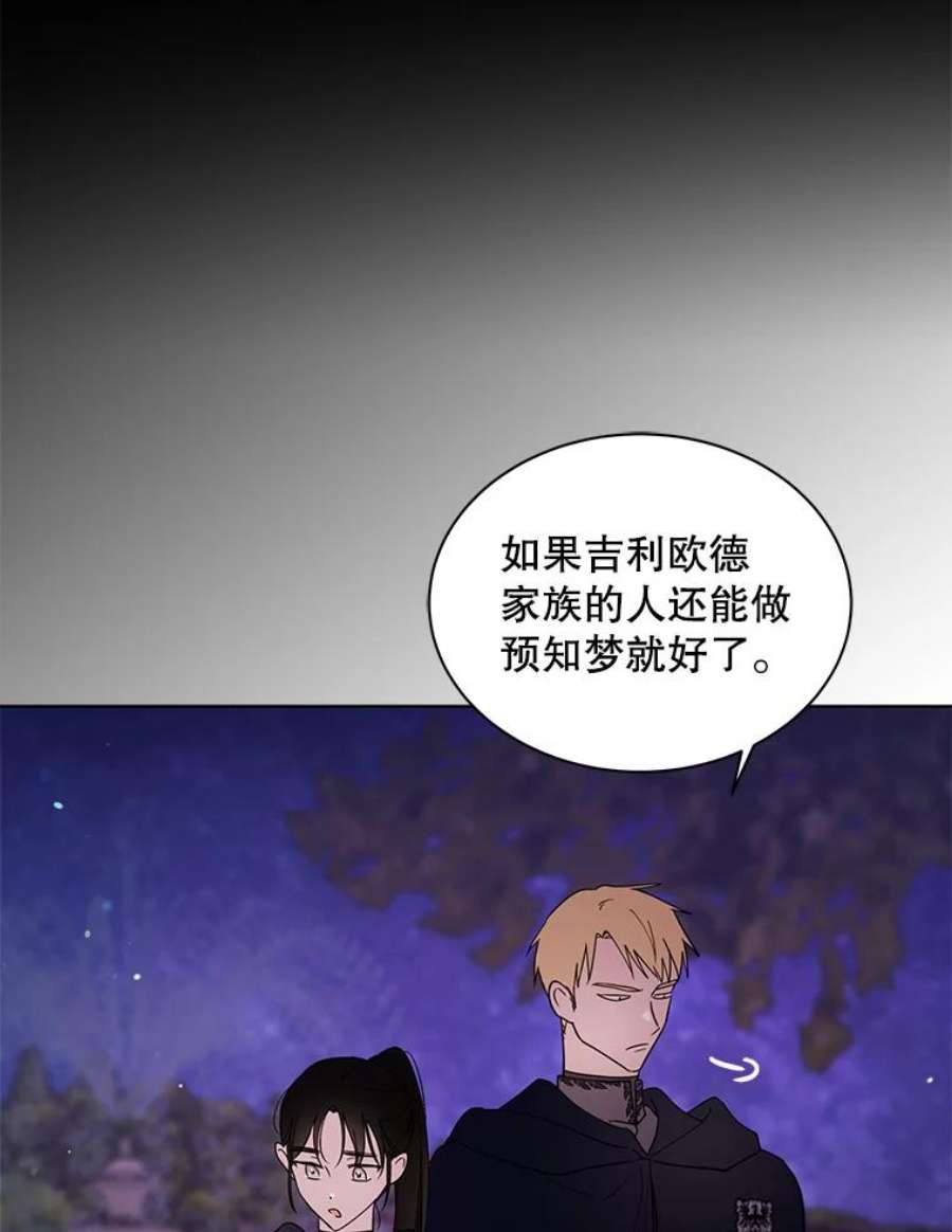 如何守护温柔的你21.为了行初夜礼，我们提前练习一下吧！