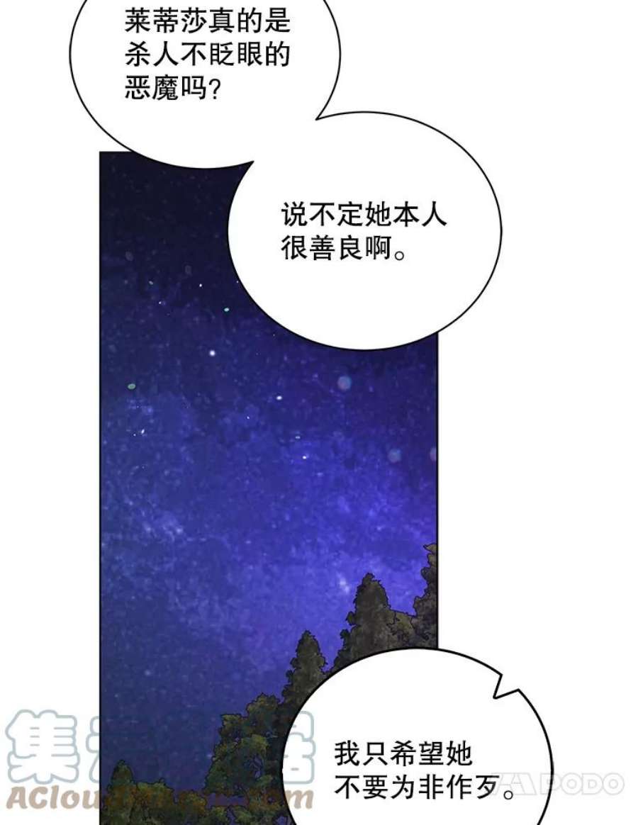 如何守护温柔的你21.为了行初夜礼，我们提前练习一下吧！