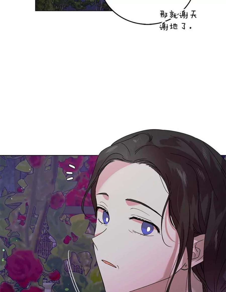 如何守护温柔的你21.为了行初夜礼，我们提前练习一下吧！