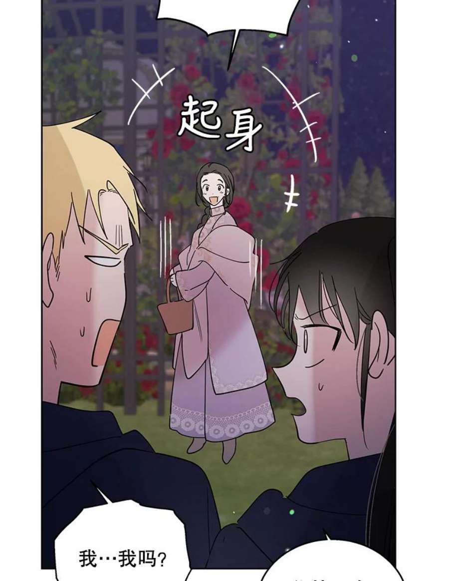 如何守护温柔的你21.为了行初夜礼，我们提前练习一下吧！