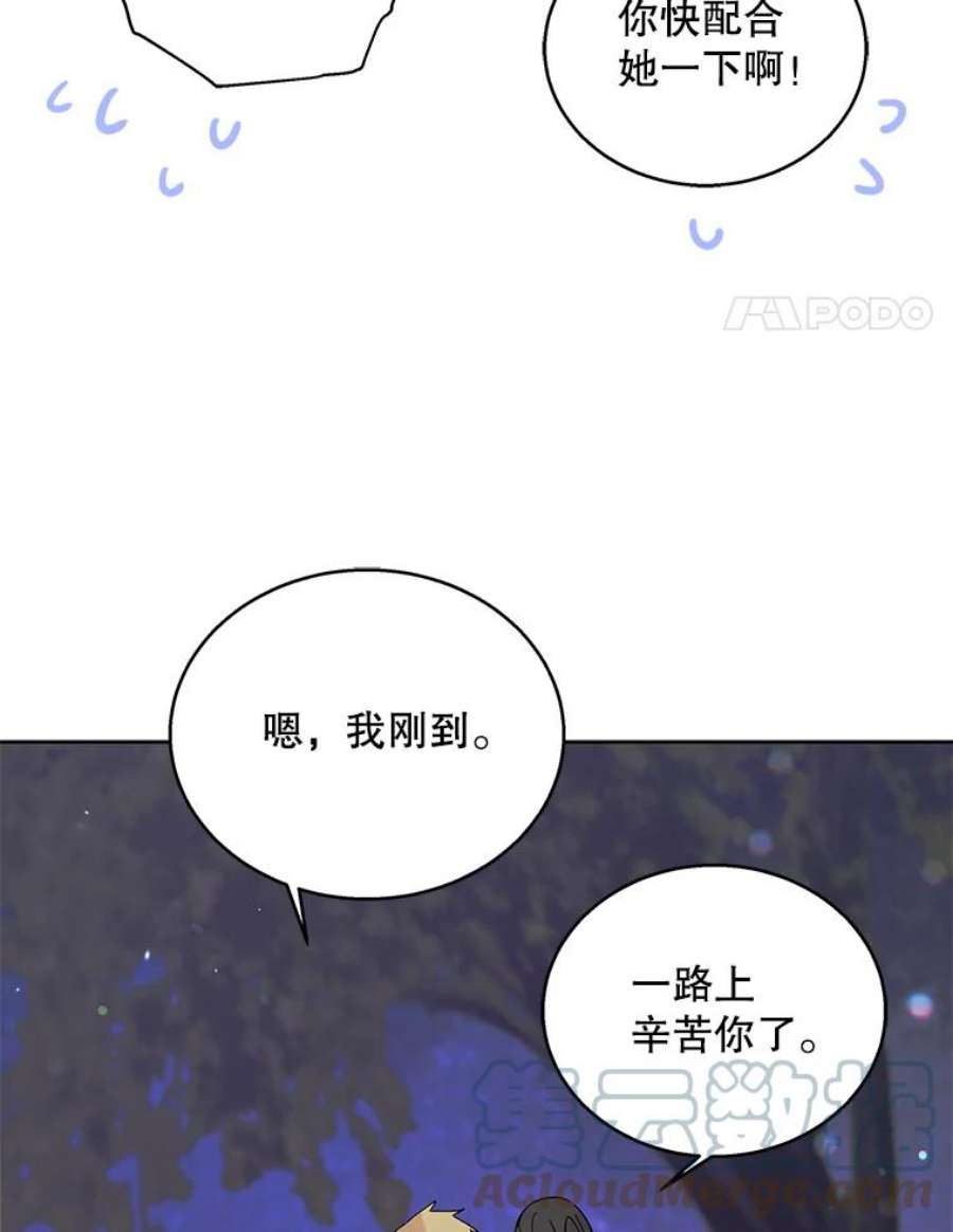 如何守护温柔的你21.为了行初夜礼，我们提前练习一下吧！