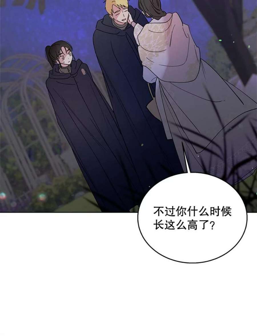 如何守护温柔的你21.为了行初夜礼，我们提前练习一下吧！