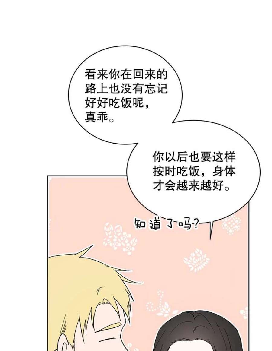 如何守护温柔的你21.为了行初夜礼，我们提前练习一下吧！