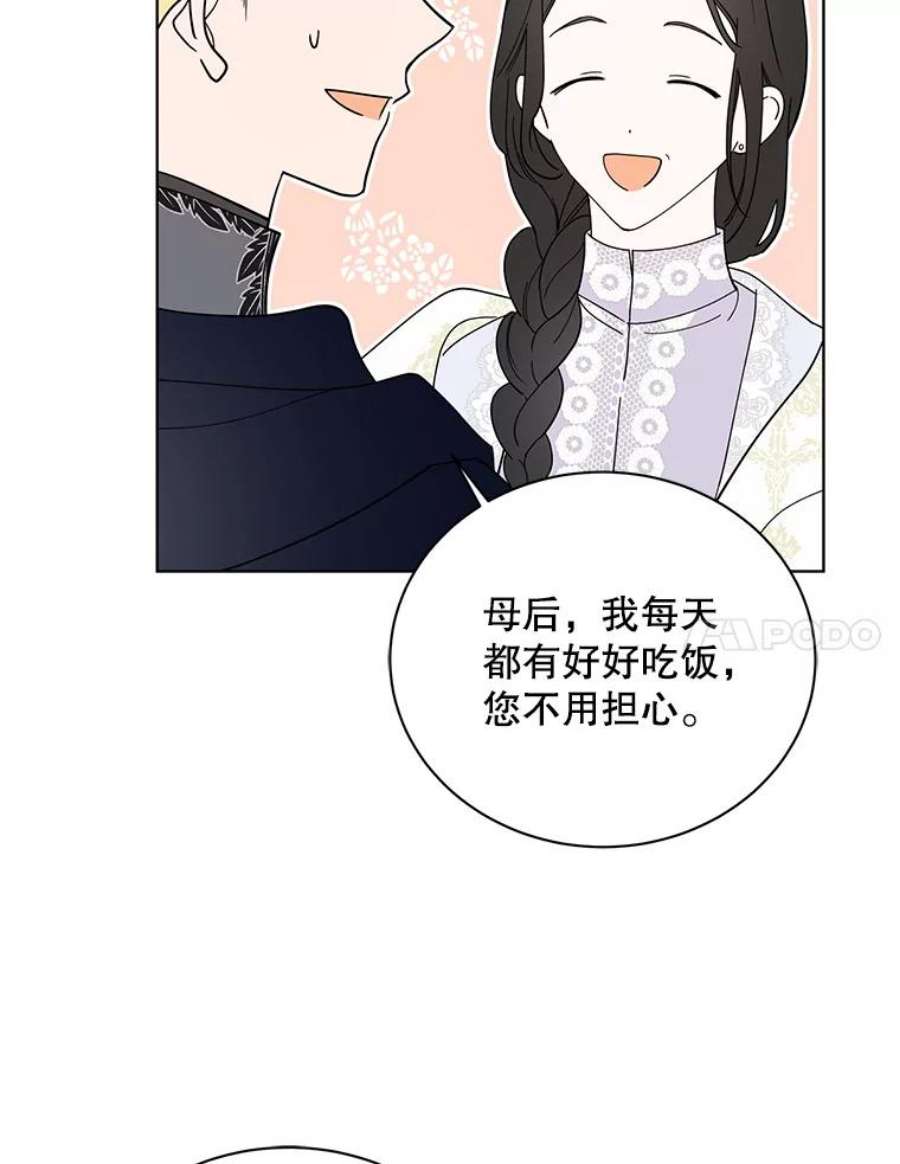 如何守护温柔的你21.为了行初夜礼，我们提前练习一下吧！