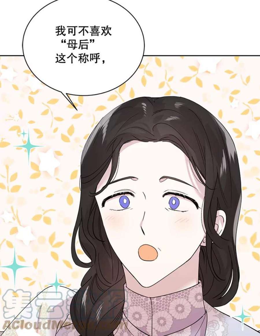 如何守护温柔的你21.为了行初夜礼，我们提前练习一下吧！