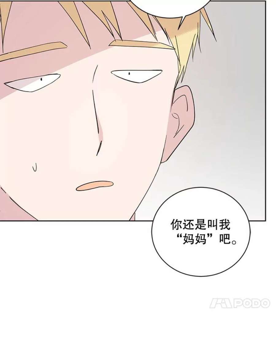 如何守护温柔的你21.为了行初夜礼，我们提前练习一下吧！