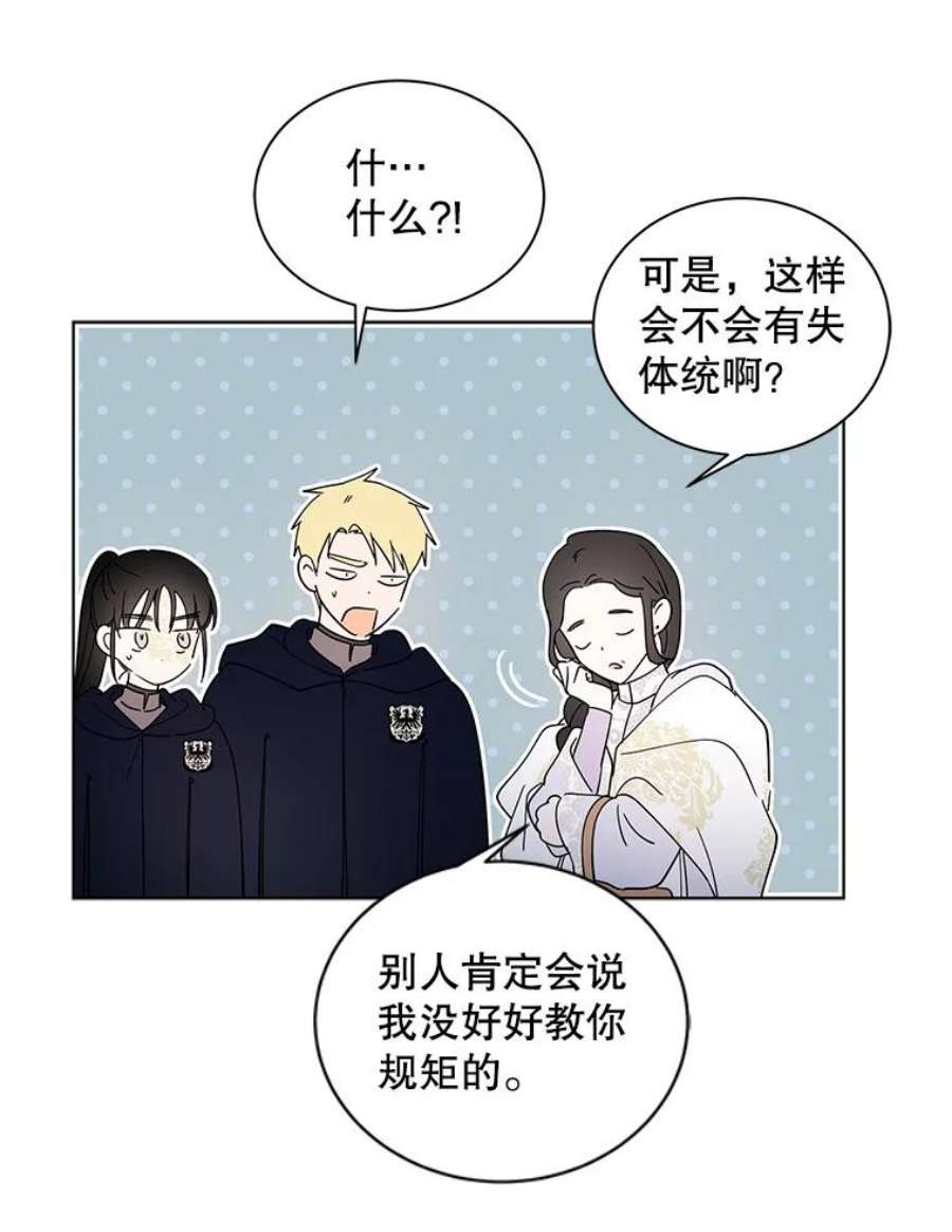 如何守护温柔的你21.为了行初夜礼，我们提前练习一下吧！